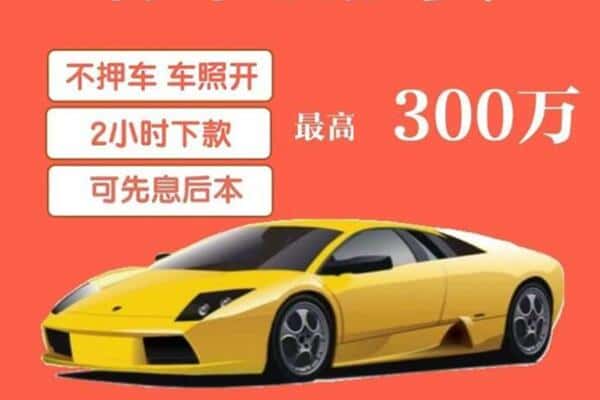 佳木斯桦川汽车抵押