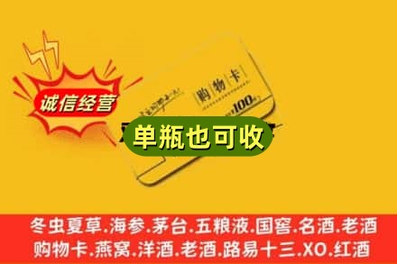 佳木斯桦川诚信回收购物卡