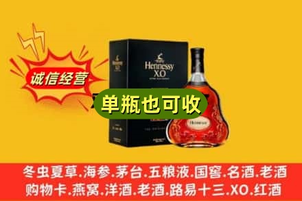 佳木斯桦川诚信回收轩尼诗